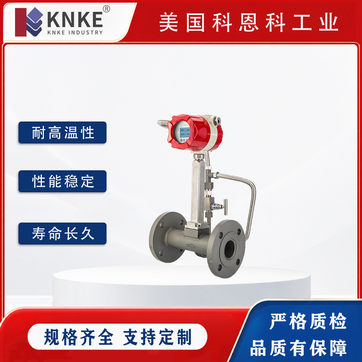 进口高温型涡街流量计应用在哪些行业？美国KNKE科恩科解析(图2)
