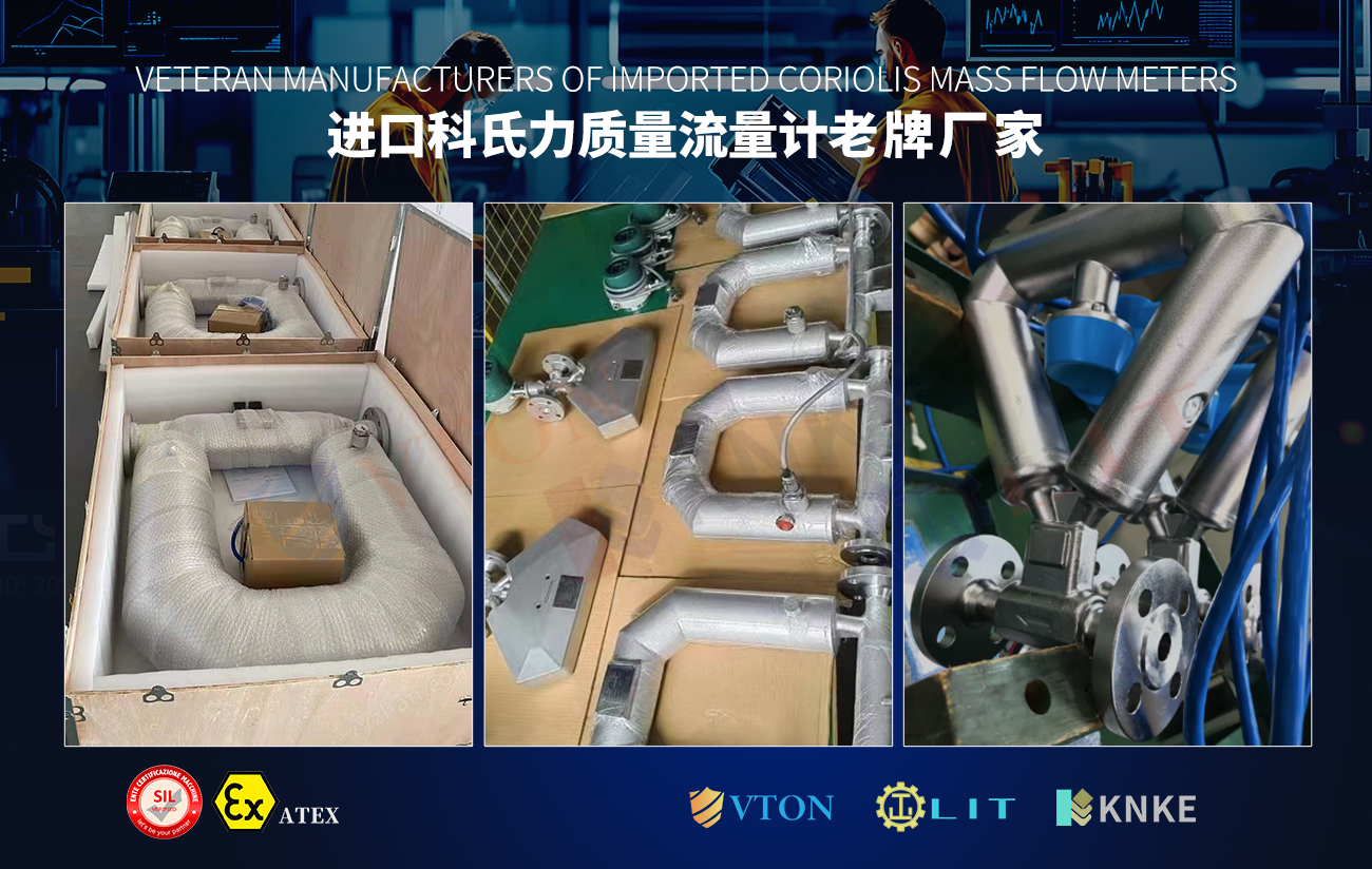进口质量流量计怎么选?美国KNKE科恩科工业测量方案解析(图2) 19,进口质量流量计老牌厂家.png