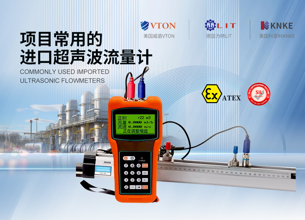 进口超声波流量计哪个品牌好?美国KNKE科恩科应用解析(图1) 23,项目常用的进口超声波流量计.png
